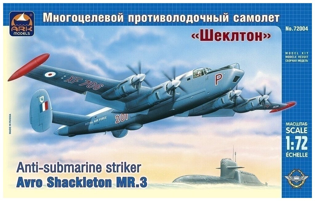 ARK Models Avro Shackleton MR.3, Английский многоцелевой противолодочный самолёт, Сборная модель, 1/72