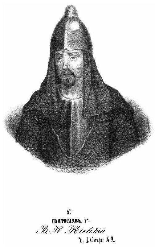 Книга Отечественный пантеон, Или Жизнь Великих князей, Царей и Императоров, Ч.1-3 - фото №4