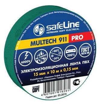 Изолента 15 мм/10 м зеленая SafeLine