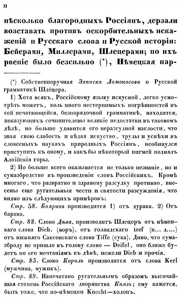 О древнейшей истории северных славян до времен Рюрика. И откуда пришел Рюрик и его варяги