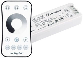 Диммер SMART-DIM-SET-RING (12-24V, 1x8A, ПДУ 2.4G) (Arlight, IP20 Пластик, 5 лет)