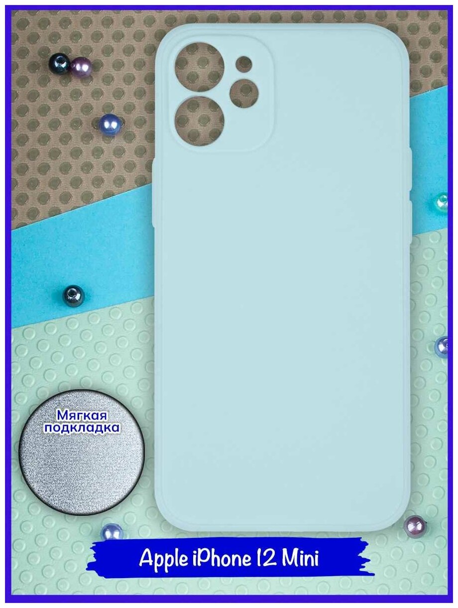 Чехол ультра куб для Apple IPhone 12 mini 5,4". Голубой.