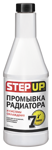 StepUp SP9015 Промывка радиатора и системы охлаждения