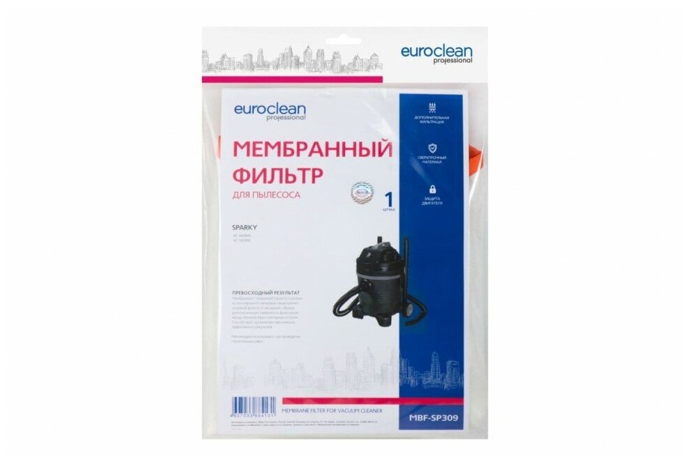 Мембранный матерчатый фильтр для пылесосов EURO Clean - фото №4