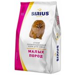 Сухой корм для собак Sirius курица, индейка 10 кг (для мелких пород) - изображение
