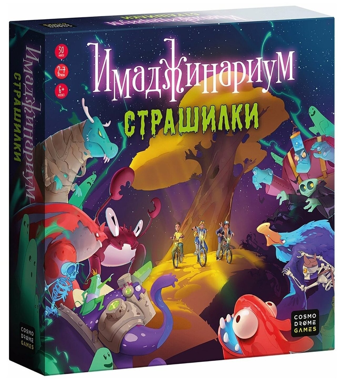 Настольная игра «Имаджинариум. Страшилки»