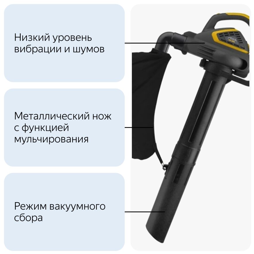 Воздуходувка STIGA SBL 2600, черный [255260002/14] - фотография № 13