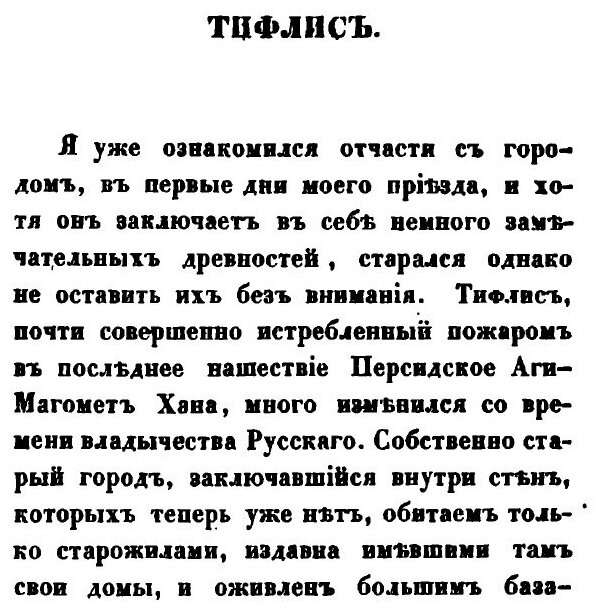 Книга Грузия и Армения. Часть 3 - фото №9