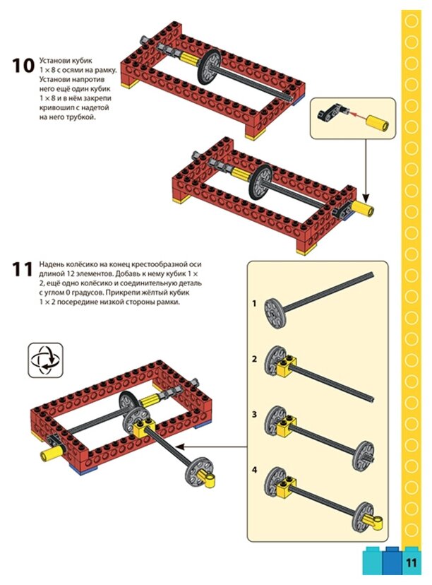 Конструктор LEGO Механоботы, 62 дет. - фотография № 7