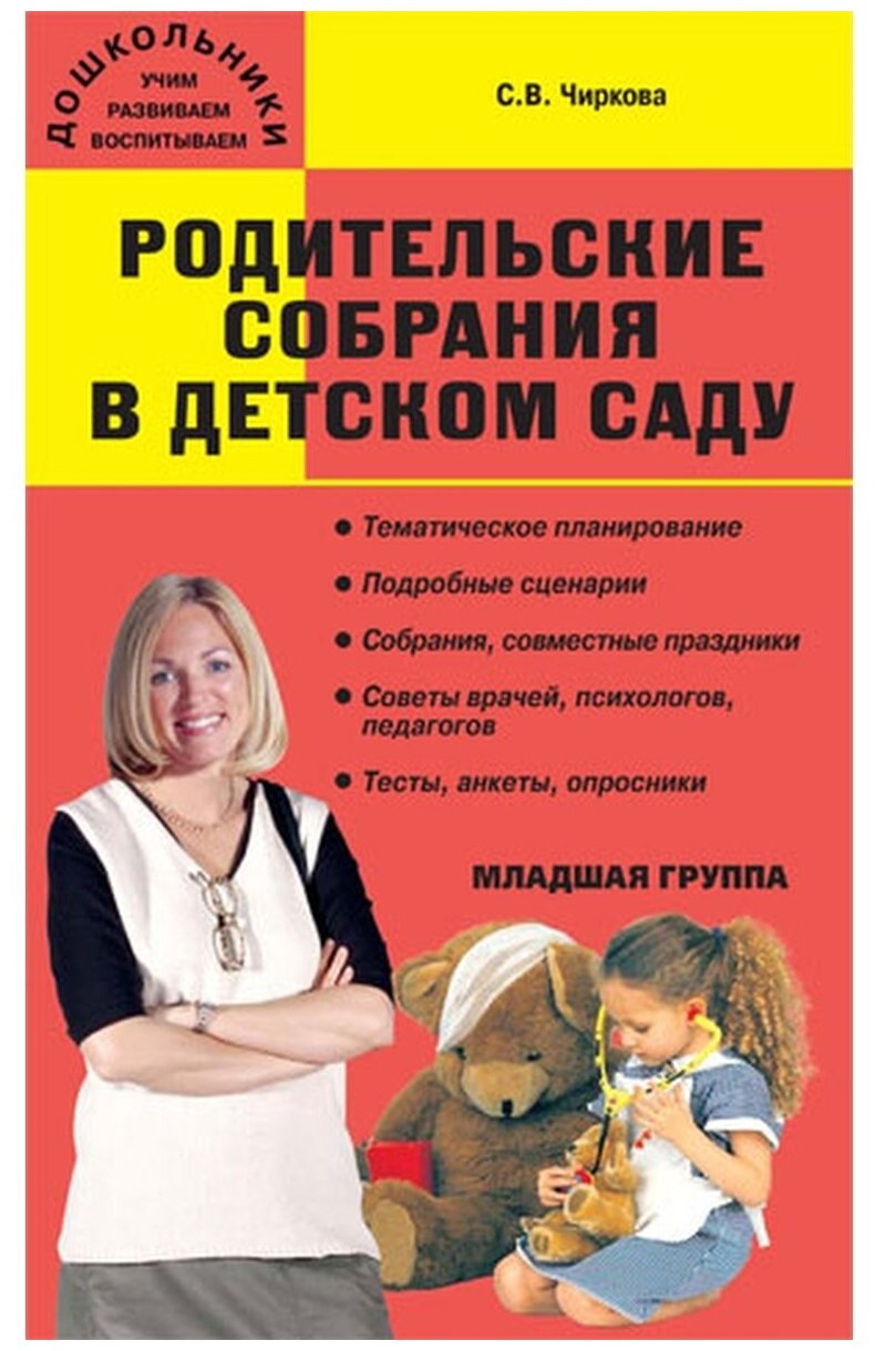 Светлана Чиркова 