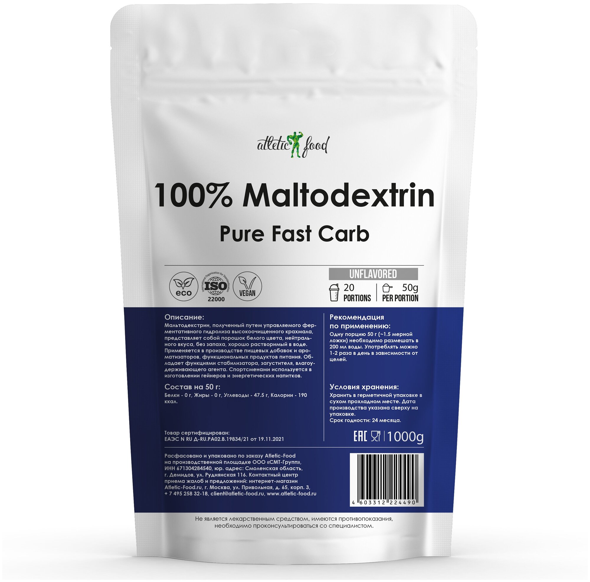 Мальтодекстрин Atletic Food 100% Maltodextrin FC (Pure Fast Carb) - 1000 грамм, натуральный (20 порций)