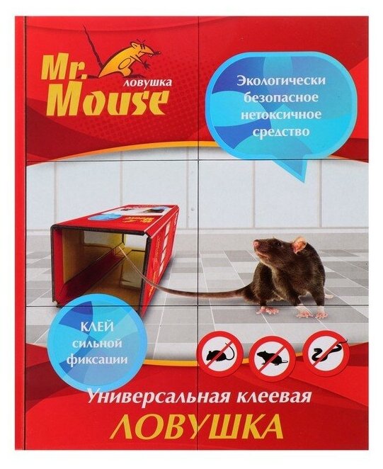 Клеевая ловушка MR. MOUSE от крыс и других грызунов книжка/50 - фотография № 3