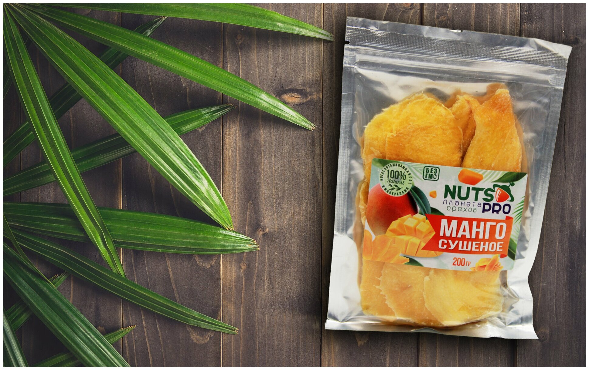 Манго сушеное натуральное "NUTS PRO" (зип) 200 гр (1шт по 200 гр) - фотография № 3