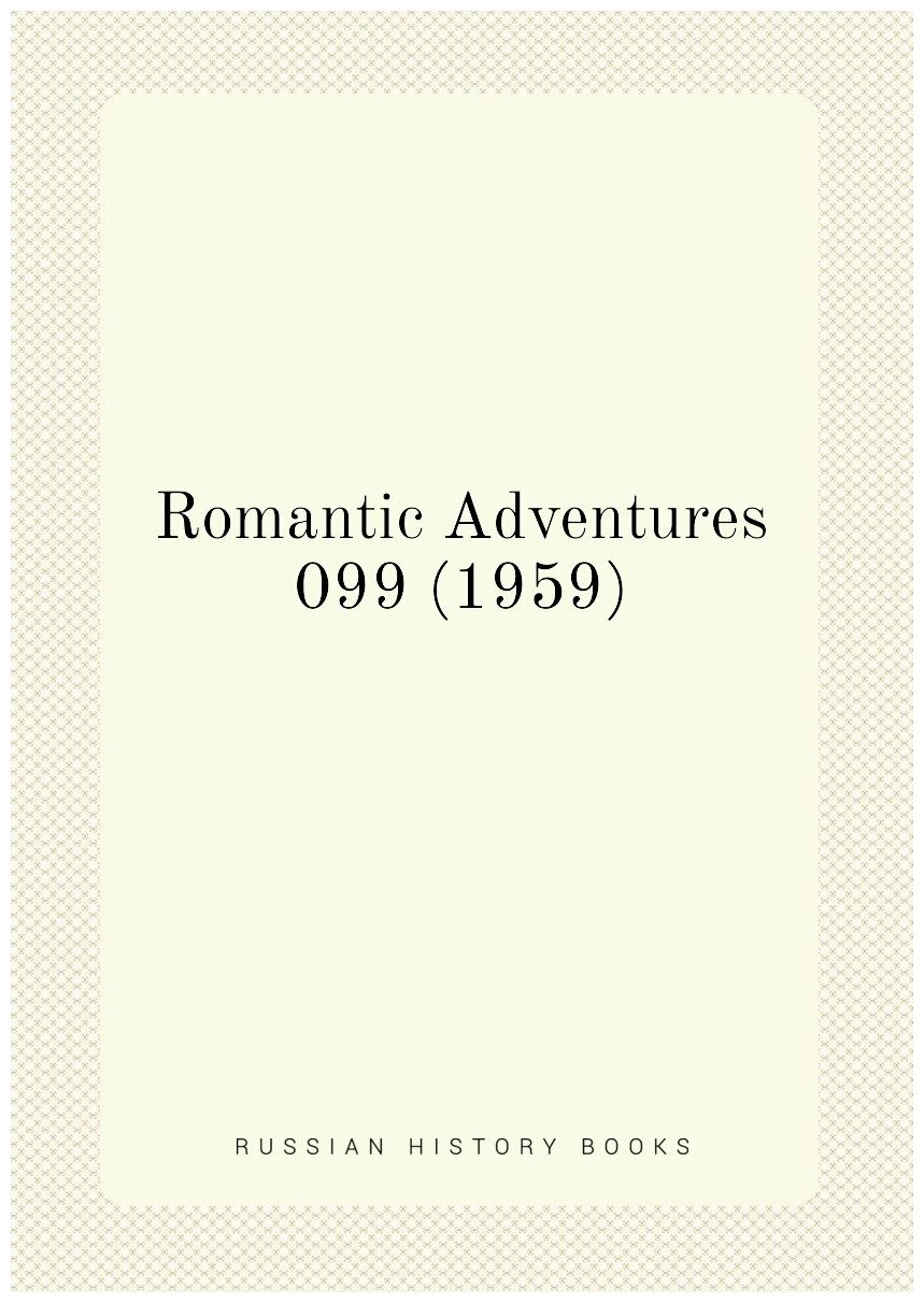 Romantic Adventures 099 (1959)