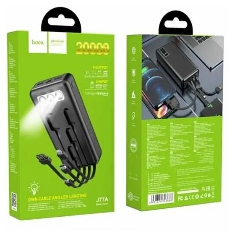 Портативный аккумулятор с кабелями и фонарем Hoco J77A, 20000 mAh, c кабелями USB/microUSB/Lightning/Type-C, Черный