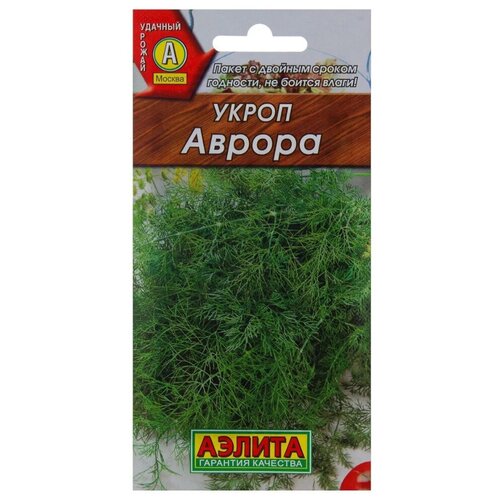Семена Укроп Аврора 3г Аэлита приправа индана домашняя зелень 15 г