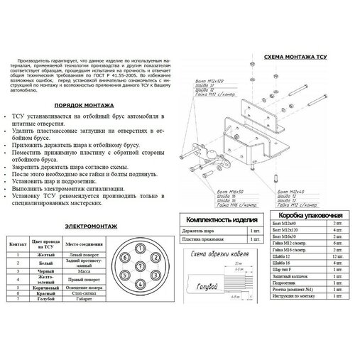 Фаркоп для toyota hilux double cab (с отбойным брусом) 2008-2015, oris, 3065-f