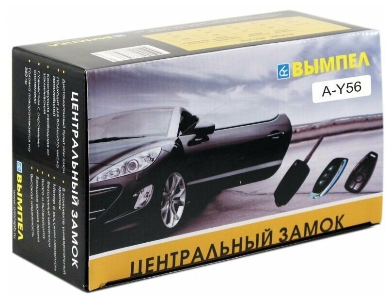 центральный замок вымпел w y216 инструкция