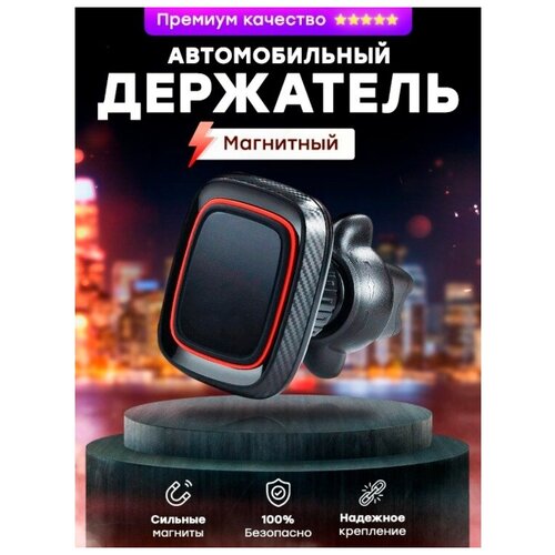 AV-Retail / Магнитный держатель с беспроводной зарядкой Budi / Автомобильный держатель телефона с зарядкой MagSafe / Быстрая зарядка телефона в автомобиль