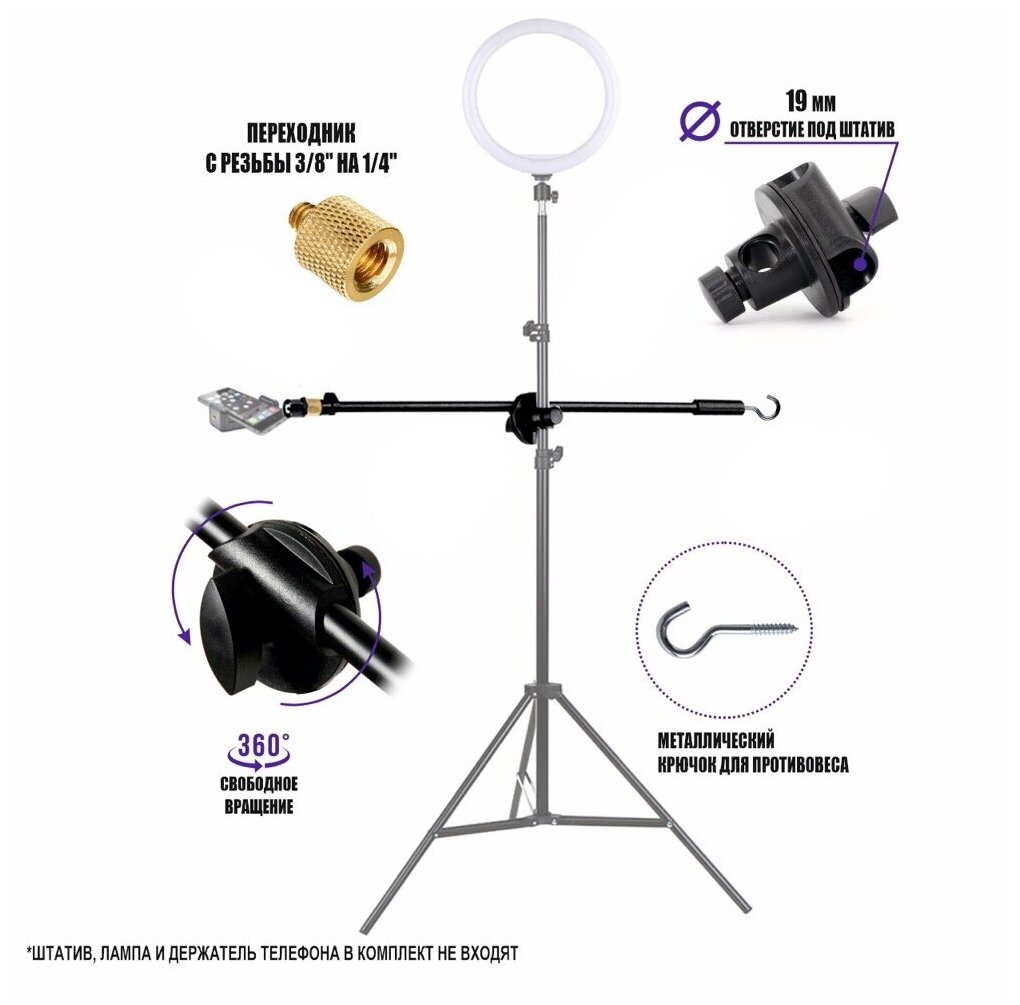 Наклонная стойка PRO-63-19 с крючком для противовеса и резьбой 1/4" для горизонтальной съемки на штатив диаметром 19 мм