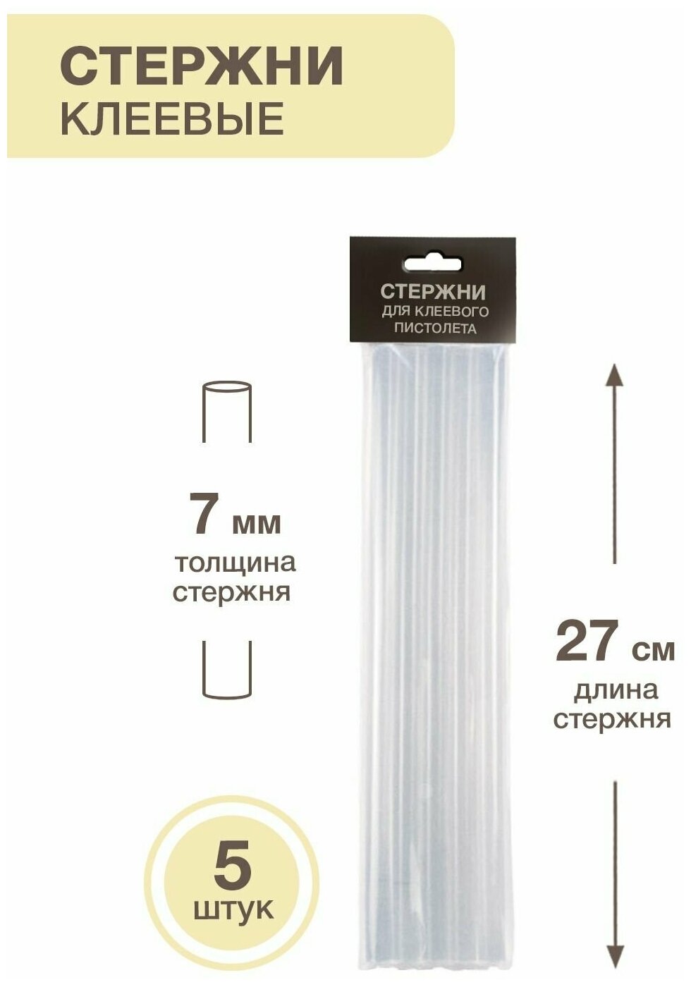 Клеевые стержни для клеевого термопистолета -5 штук, длина: 27см, диаметр: 7мм - фотография № 2