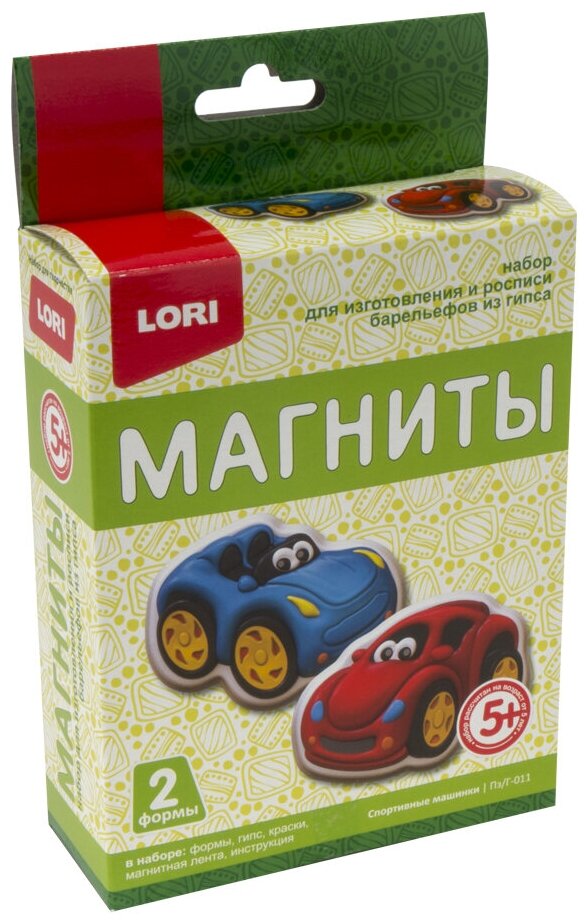 Магниты из гипса "Спортивные машинки" LORI