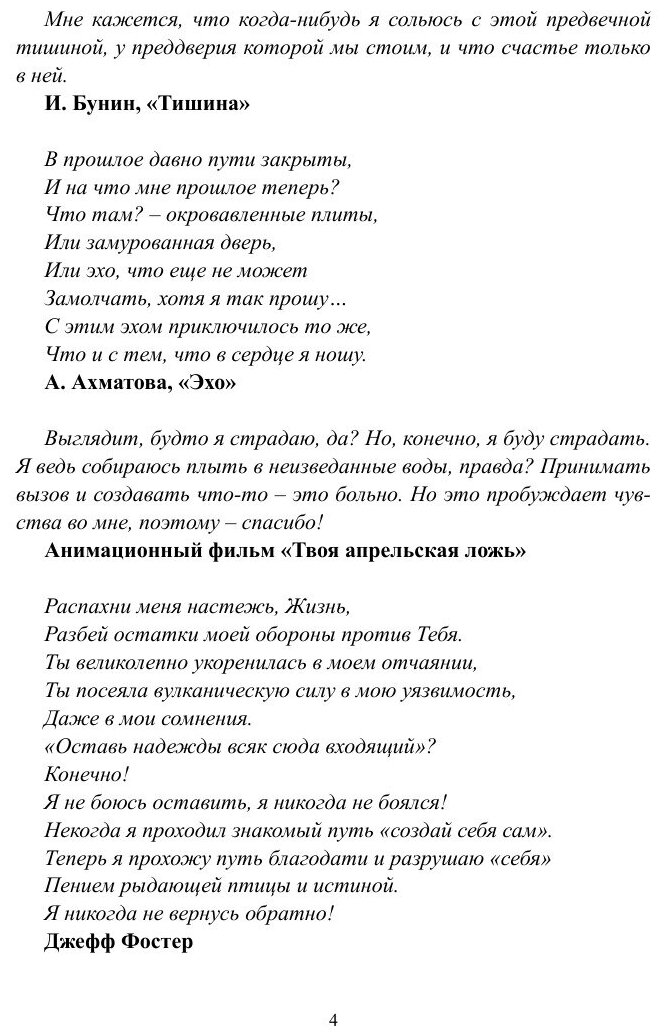 Эфемерно (Артур Дарра) - фото №6