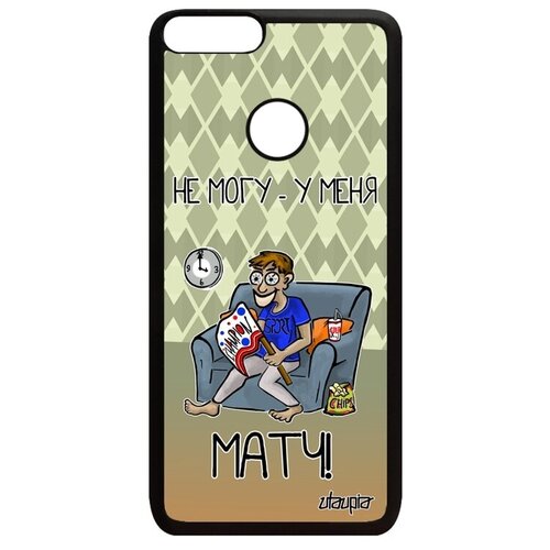 фото Качественный чехол для смартфона // huawei p smart 2018 // "не могу - у меня матч!" принт карикатура, utaupia, зеленый
