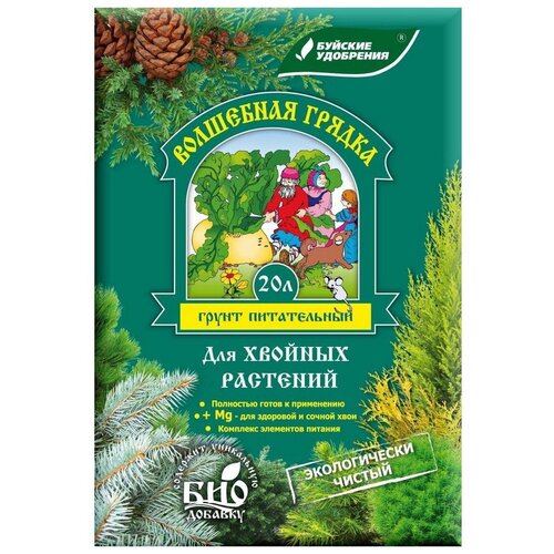 Грунт Буйский химический завод Волшебная грядка Для хвойных растений удобрение буйский химический завод зеленая игла 500мл