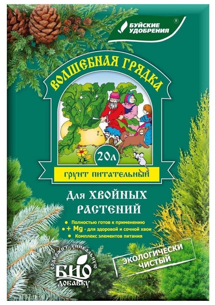 Грунт Буйский химический завод Волшебная грядка Для хвойных растений