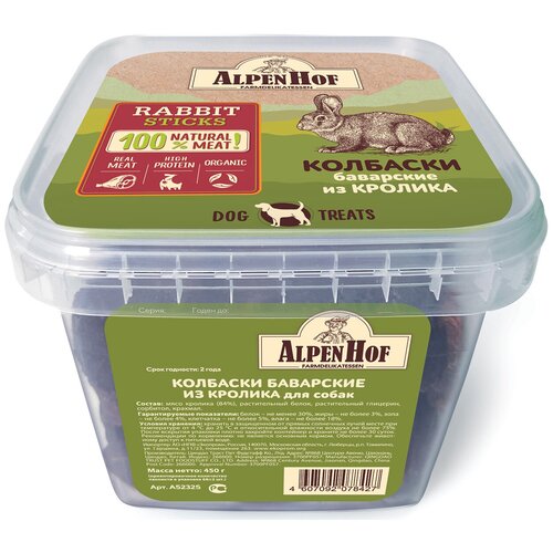 Лакомство для собак AlpenHof Колбаски баварские из кролика (0.45 кг)