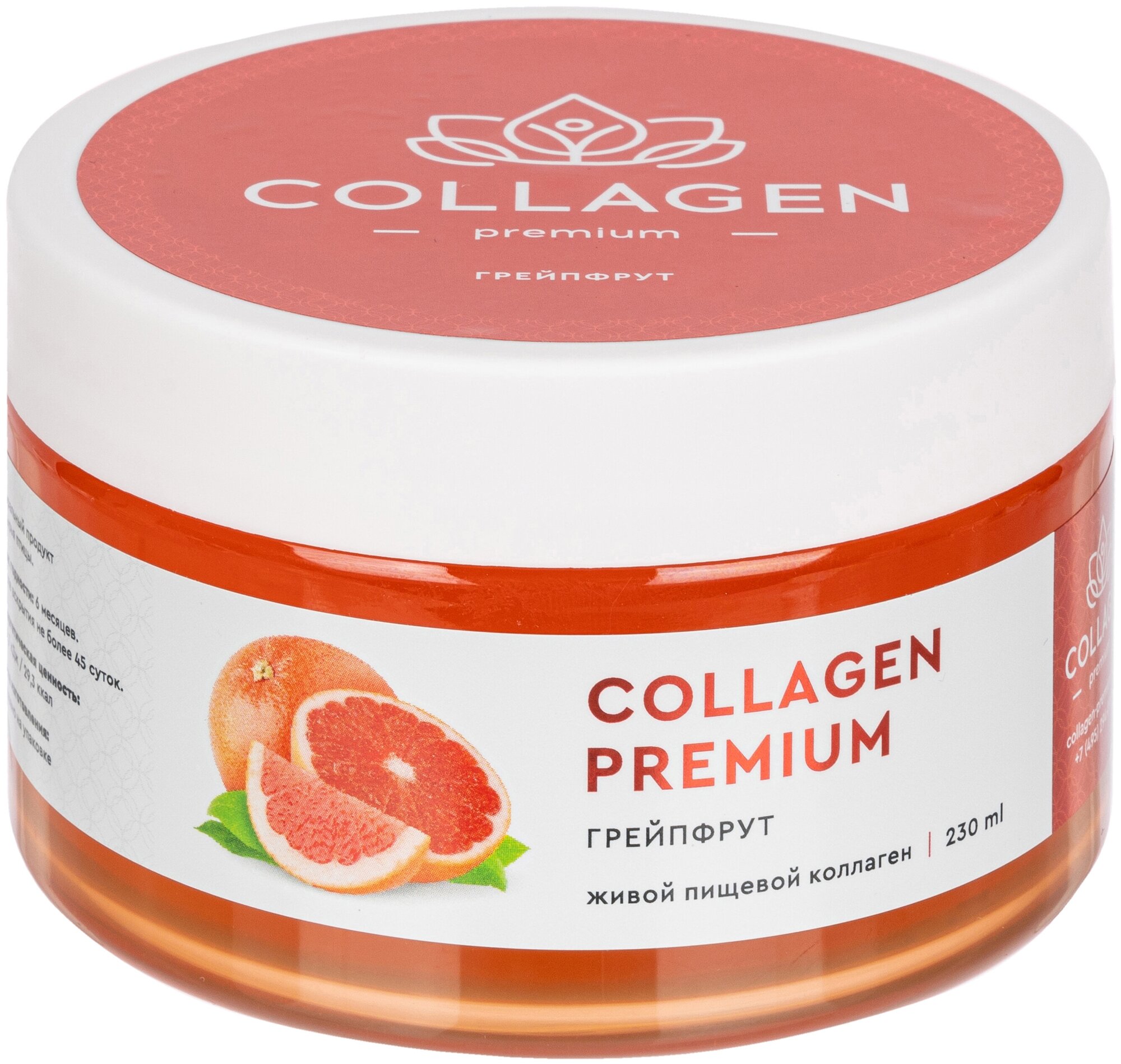 Натуральный пищевой коллаген Collagen Premium с соком грейпфрута для похудения 230 гр