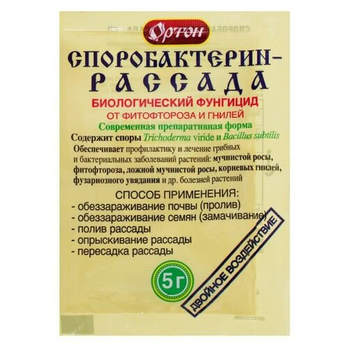 Споробактерин - Рассада, 5 г средство от болезней садовых растений рассада споробактерин 5 г