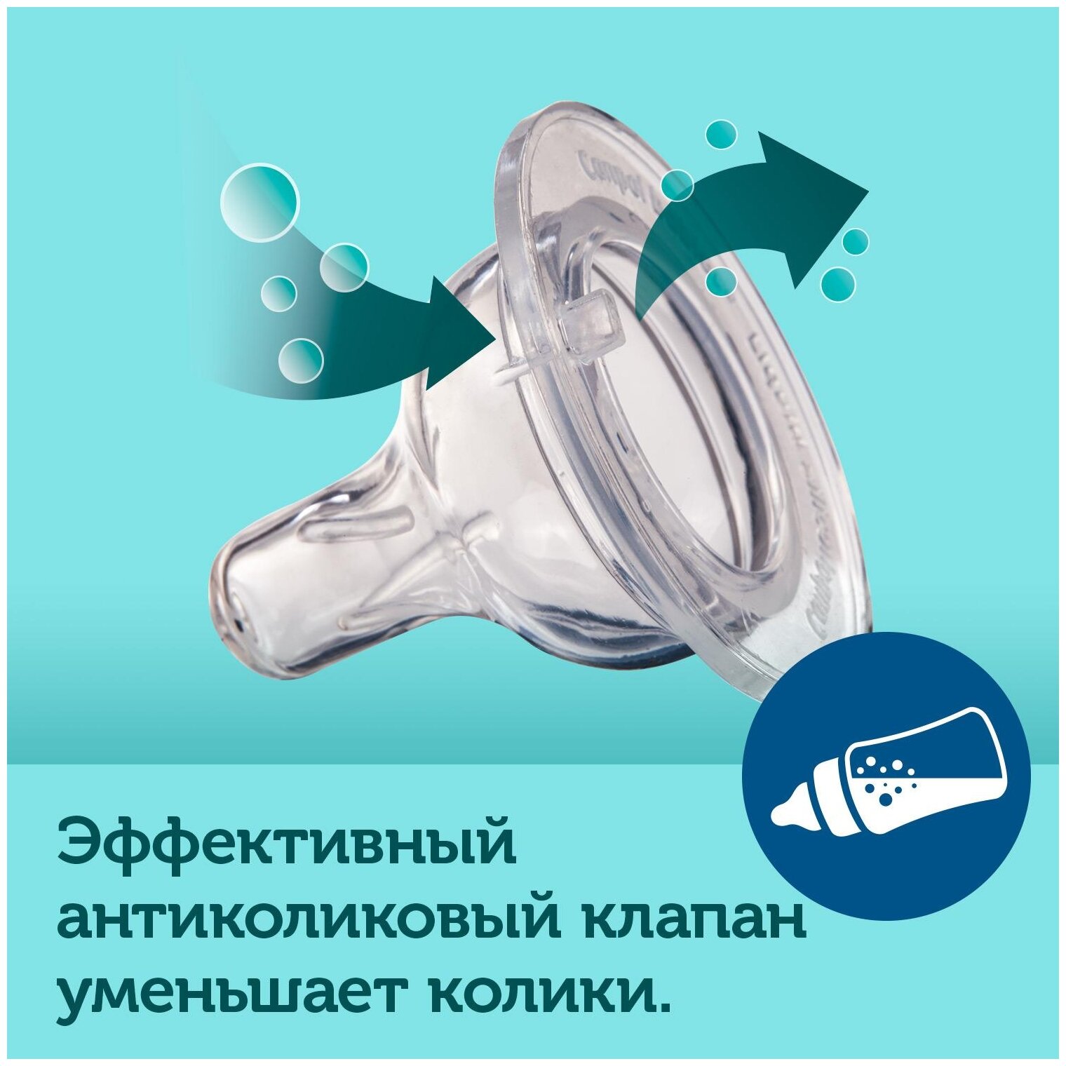 Бутылочка для кормления с 3 мес. голубая Bonjour Paris EasyStart Canpol/Канпол 240мл (35/232) Canpol Sp.z o.o. - фото №20