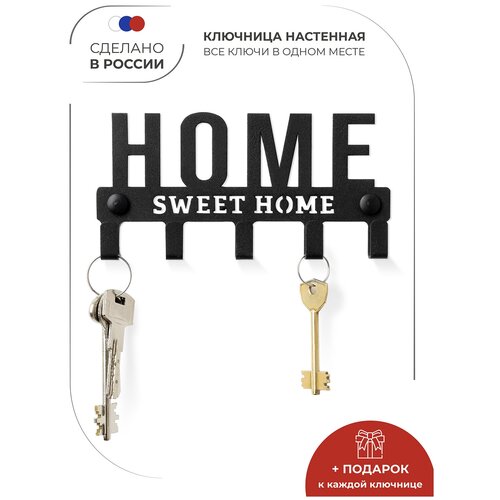 Ключница настенная металлическая Home белая, вешалка в прихожую на стену 17*8,5 см