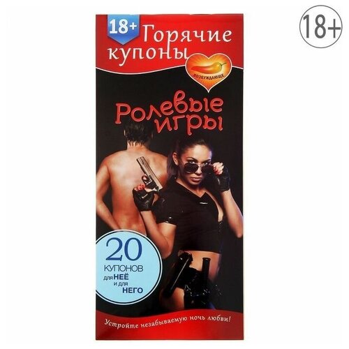 Горячие купоны Ролевые игры Erozona горячие купоны ролевые игры erozona