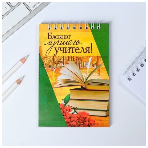 Блокнот Блокнот лучшего учителя на гребне А6 40 листов 650₽
