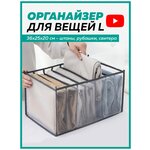 Органайзер для хранения одежды - изображение