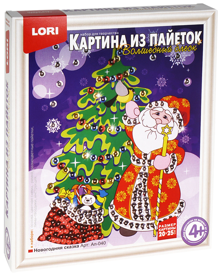 Набор для творчества LORI Картина из пайеток "Новогодняя сказка" Ап-040