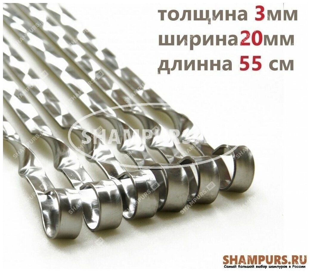 6 профессиональных шампуров 20 мм - 55 см