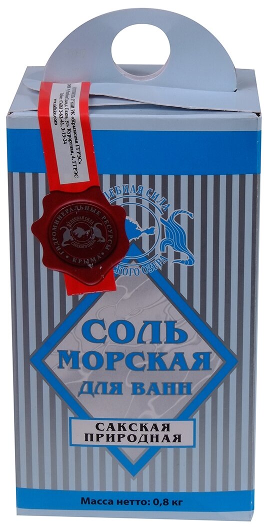 Соль морская для ванн «Сакская природная», 0,8 кг, Крымская ггрэс