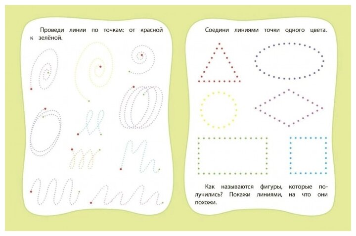 Мои любимые прописи. Рисунки по точкам и клеткам. Рабочая тетрадь дошкольника - фото №2