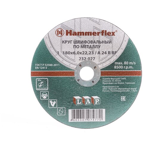 Набор отрезных дисков Hammer 232-027, 180 мм, 10 шт. набор отрезных дисков hammer flex 232 030 115 мм 5 шт