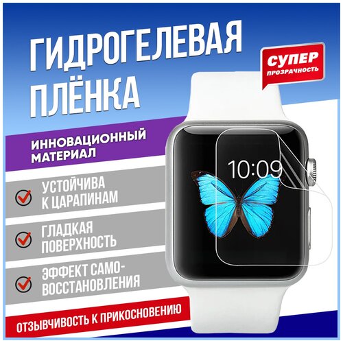 Гидрогелевая глянцевая защитная пленка для Apple Watch серия 4/5/6/SE 40mm (2шт)