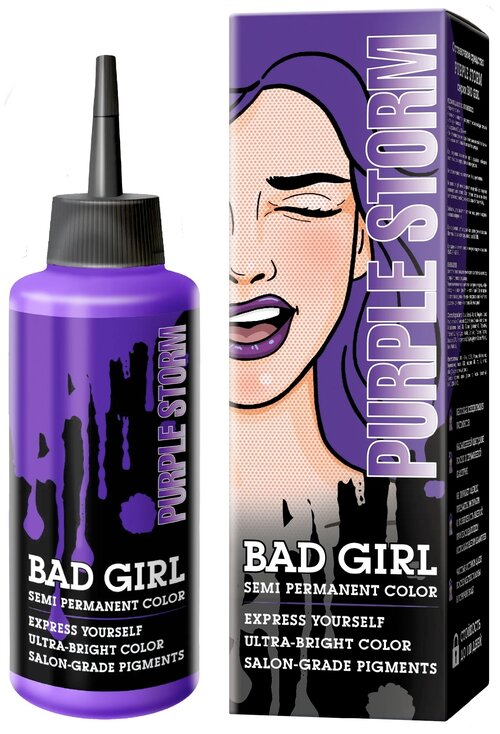 Краситель безаммиачный прямого действия Bad Girl Purple Storm фиолетовый, 150 мл