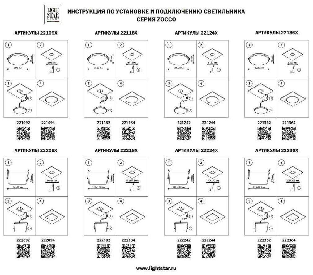 Встраиваемый светильник Lightstar Zocco 221244 - фотография № 2