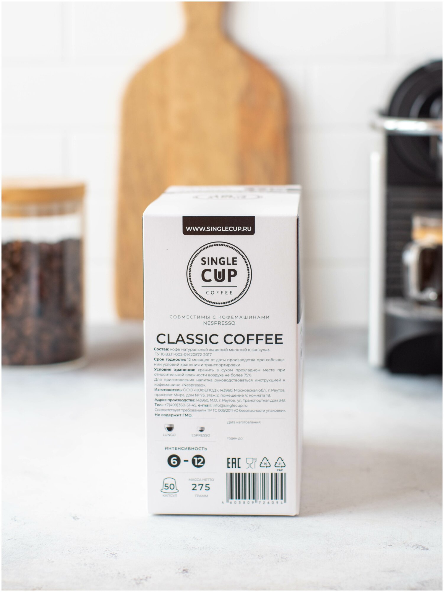Набор кофе в капсулах Single Cup Coffee "Classic Coffee", формата Nespresso (Неспрессо), 50 шт - фотография № 5