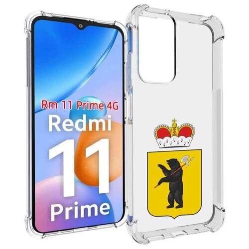 Чехол MyPads герб-ярославская-область для Xiaomi Redmi 11 Prime 4G задняя-панель-накладка-бампер