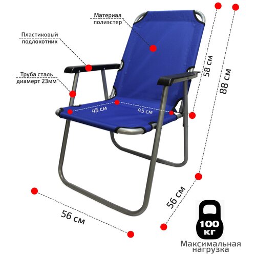 фото Кресло туристическое складное, цвет: синий, м-0008 тонар