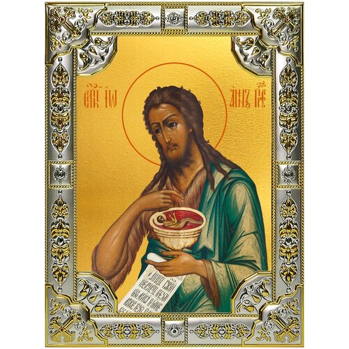Икона Иоанн Предтеча, 18х24 см, в окладе